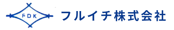 フルイチ株式会社